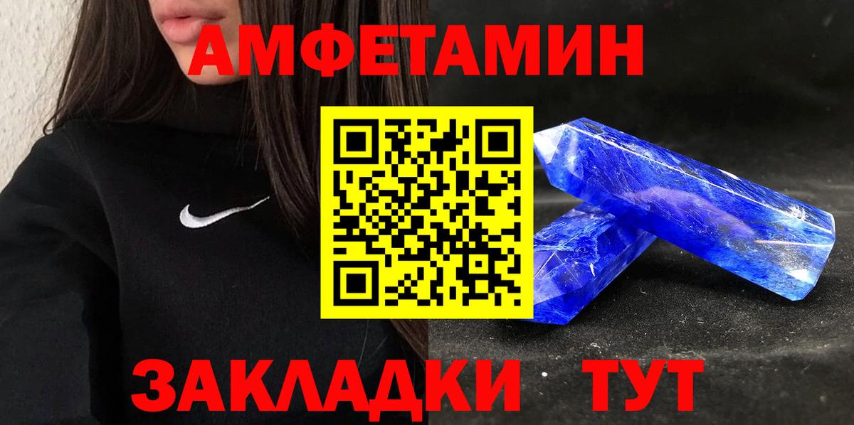 АМФ VHQ Кингисепп