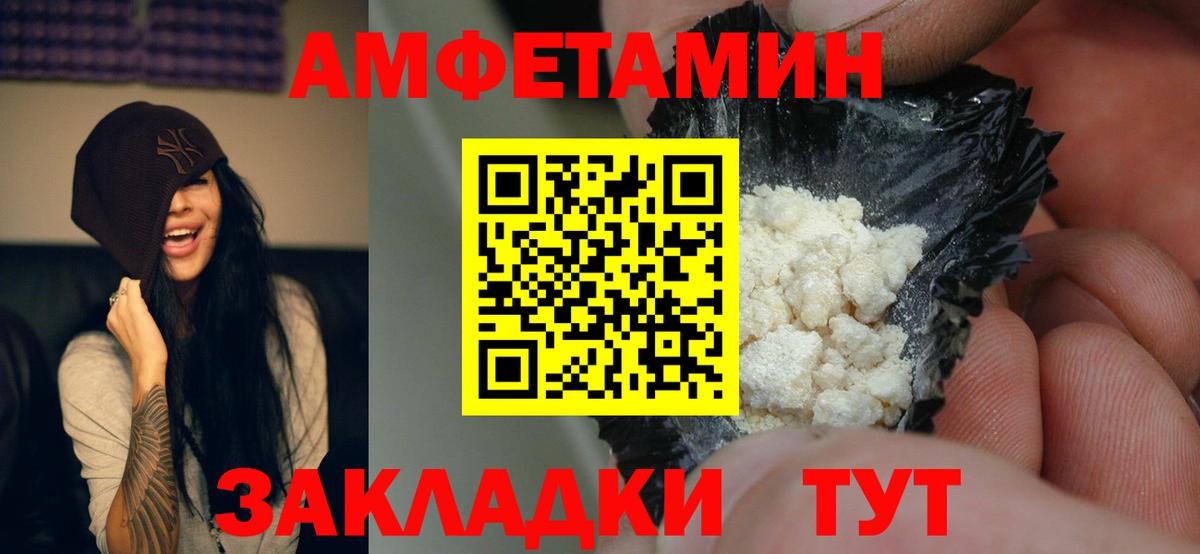 Амфетамин VHQ  Вход с VPN  Amphetamine  Кингисепп 