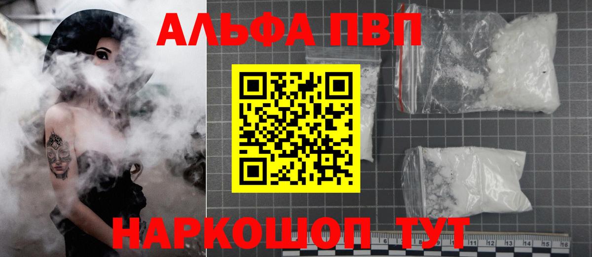 A PVP  Alpha-PVP Crystall  Вход с VPN  A-PVP крисы CK  Кингисепп  Alpha-PVP крисы CK 
