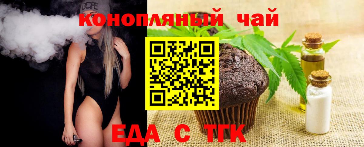 Cannafood марихуана  Вход с VPN  Кингисепп 