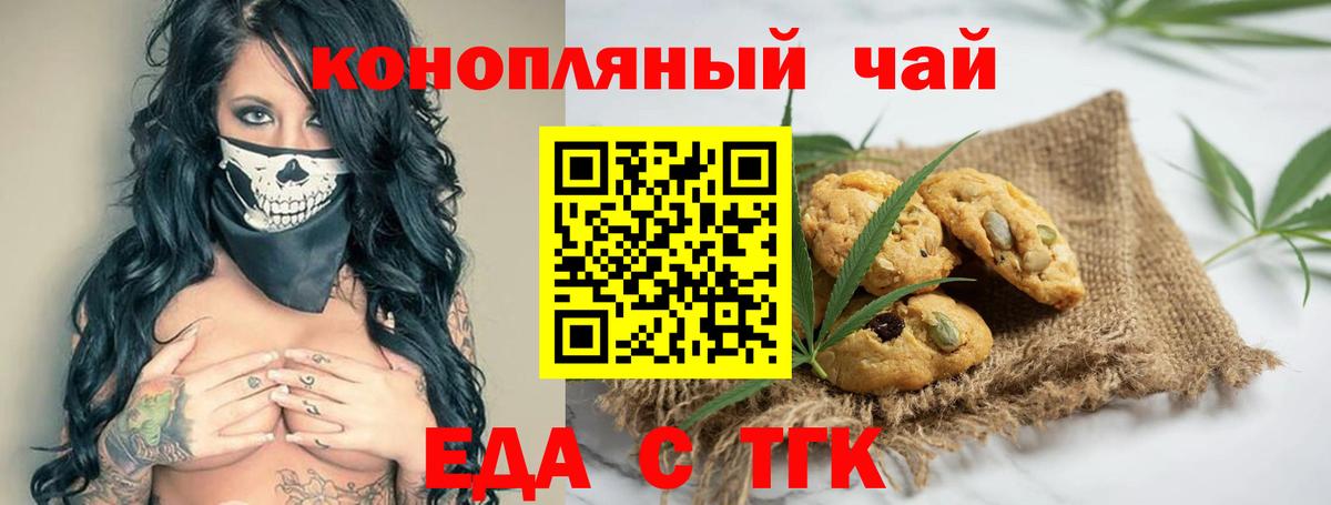 Печенье с ТГК конопля Кингисепп
