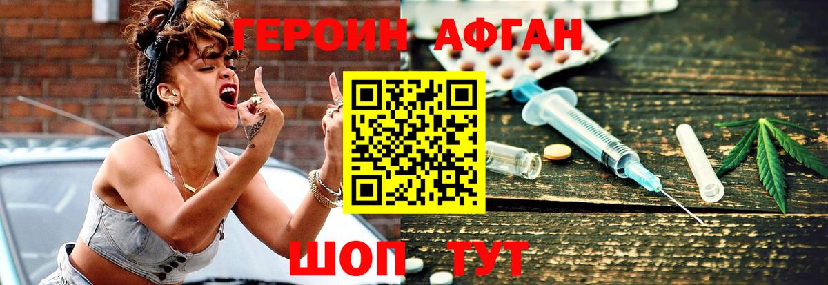 ГЕРОИН герыч  Вход с VPN  Кингисепп 