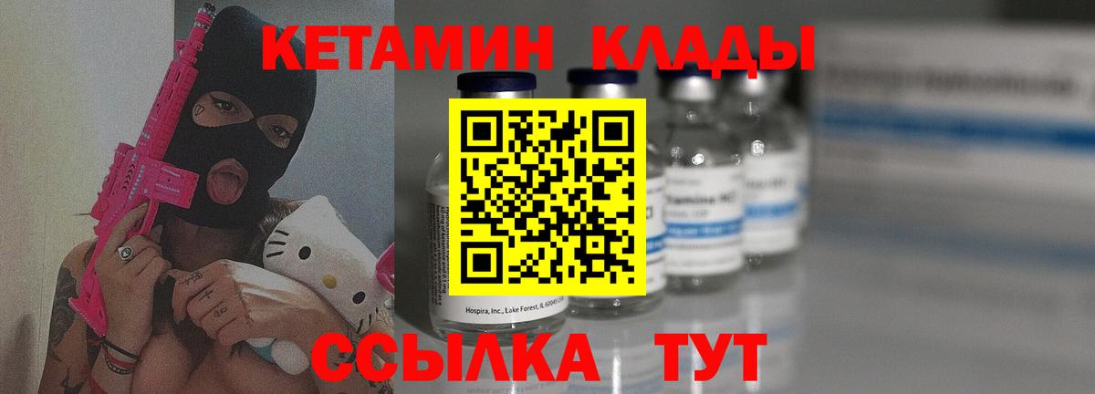 КЕТАМИН ketamine  Кетамин VHQ  Кингисепп  Вход с VPN 