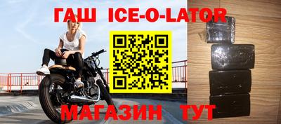 гашик Кандалакша