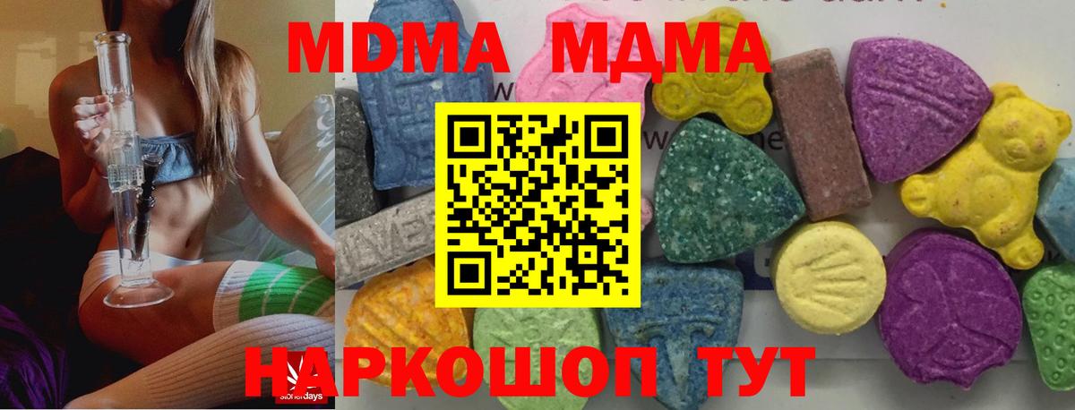 Кингисепп  МДМА кристаллы  МДМА  МДМА молли  Вход с VPN 