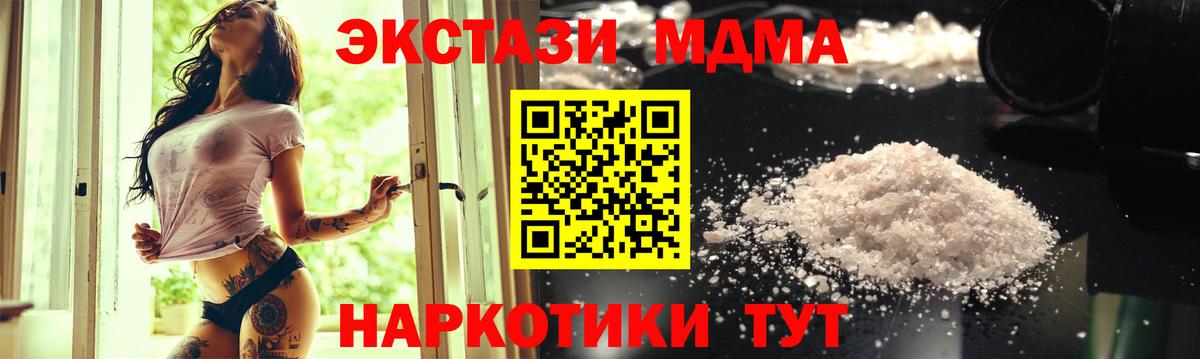 МДМА crystal Кингисепп
