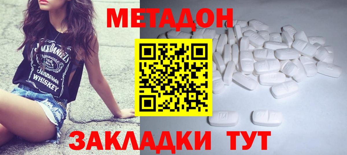 Кингисепп  ОМГ ОМГ как войти  Вход с VPN  Метадон кристалл  Метадон белоснежный 