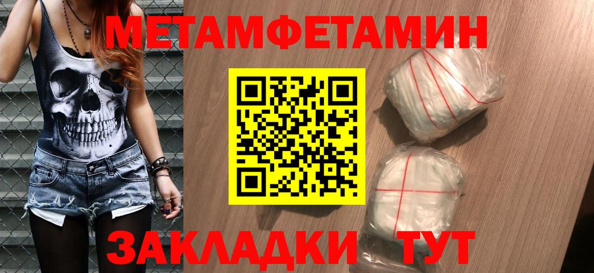 МЕТАМФЕТАМИН Декстрометамфетамин 99.9% Кингисепп