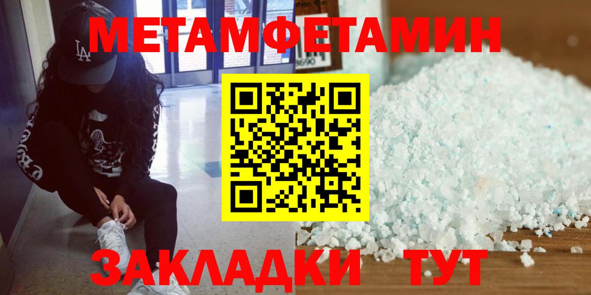 МЕТАМФЕТАМИН пудра  Вход с VPN  Кингисепп  МЕТАМФЕТАМИН пудра 