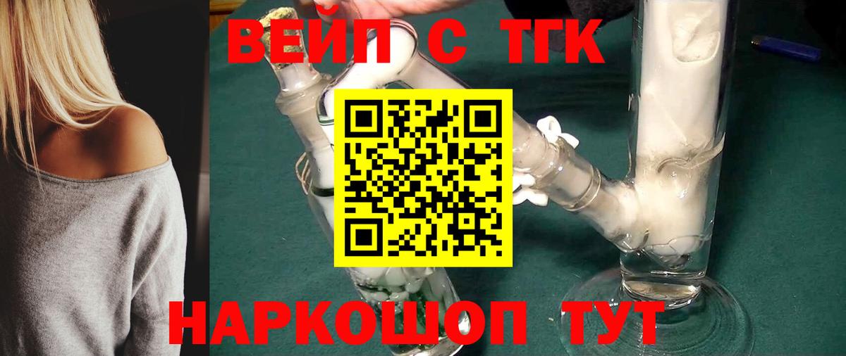 ТГК Wax Кингисепп