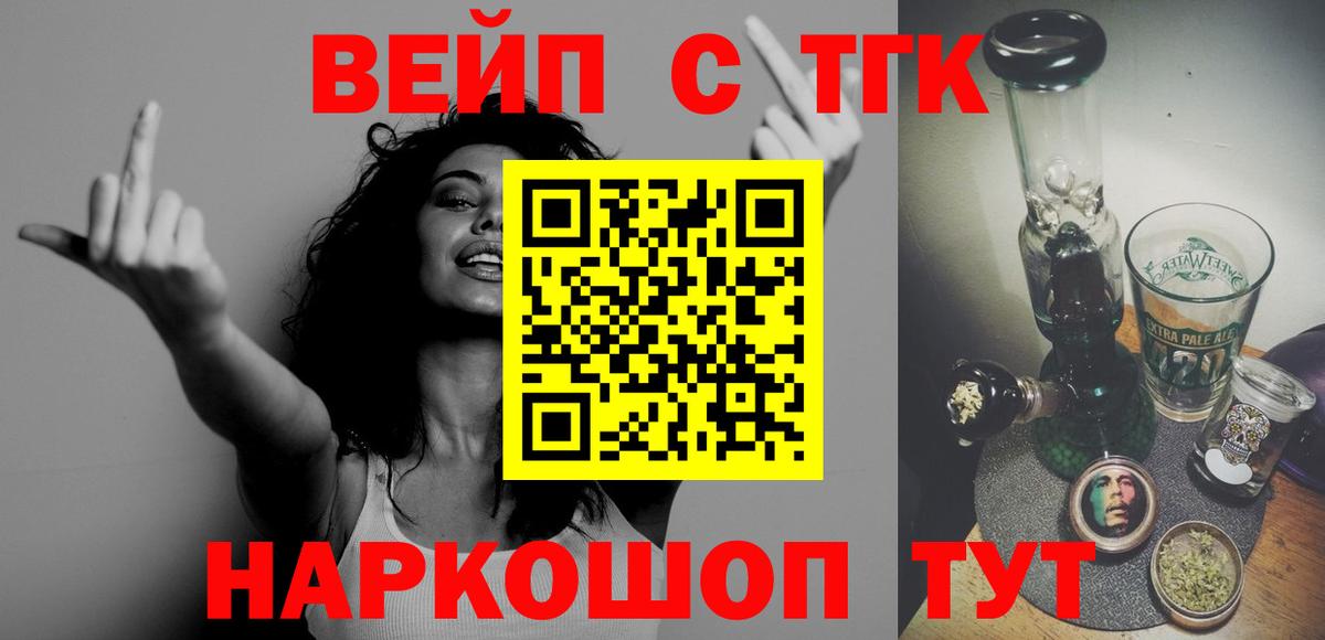 Кингисепп  Дистиллят ТГК THC oil  Дистиллят ТГК вейп  Вход с VPN 